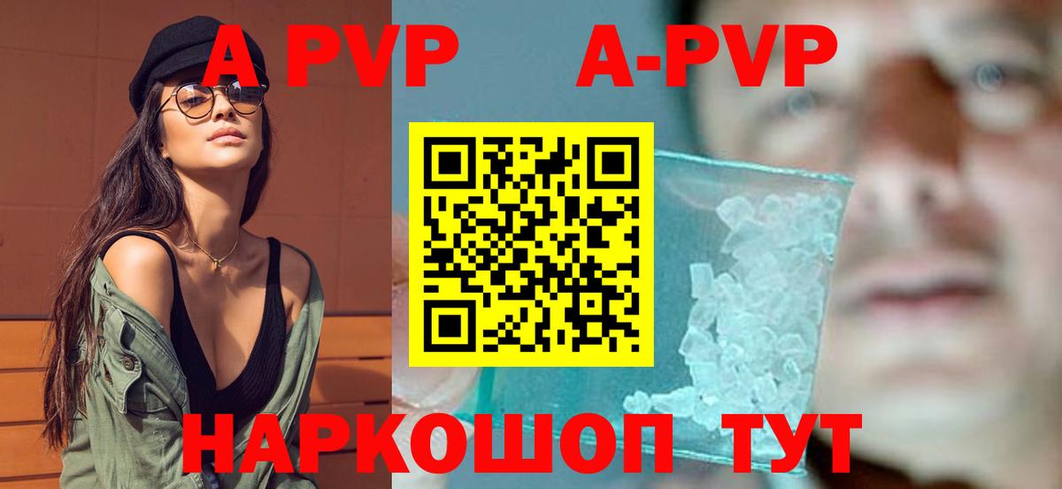 Керчь  A PVP СК  Alpha-PVP СК  Вход с VPN  APVP мука 