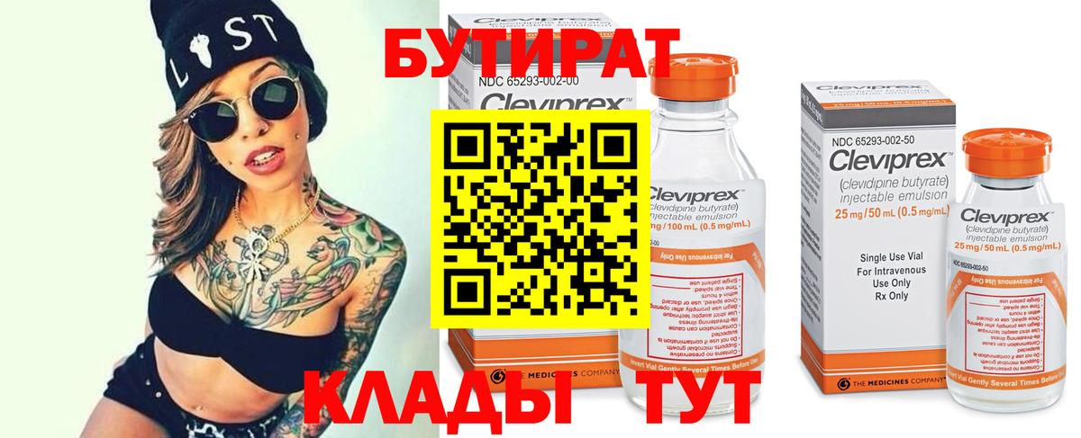 Керчь  БУТИРАТ буратино  Вход с VPN 
