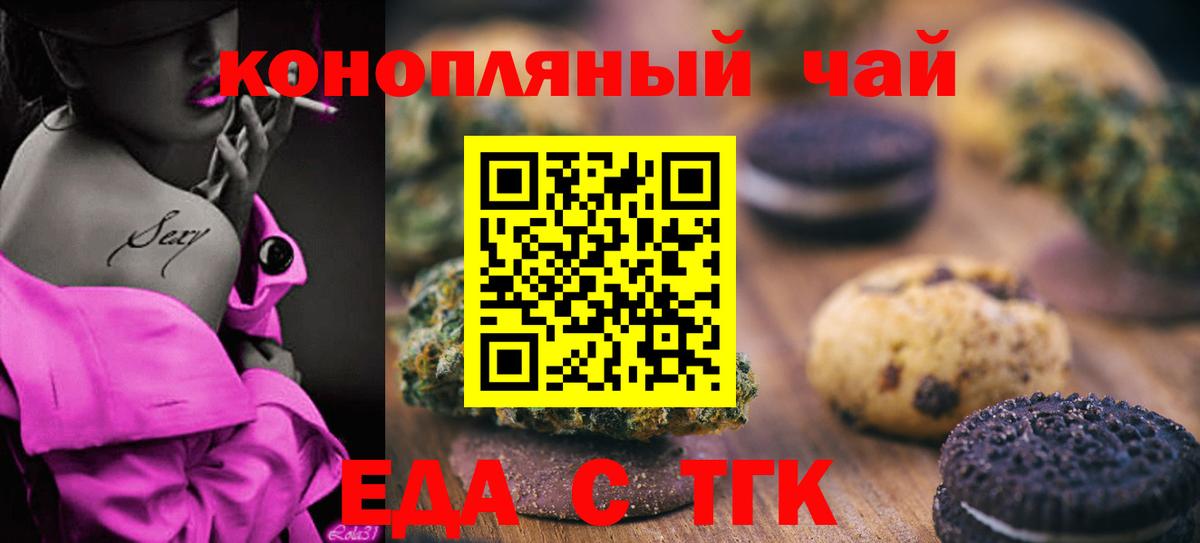 Керчь  Cannafood конопля  Вход с VPN 