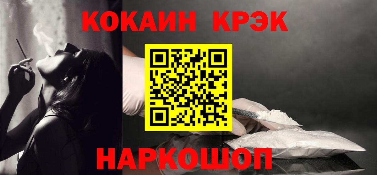 Кокаин 99% Керчь