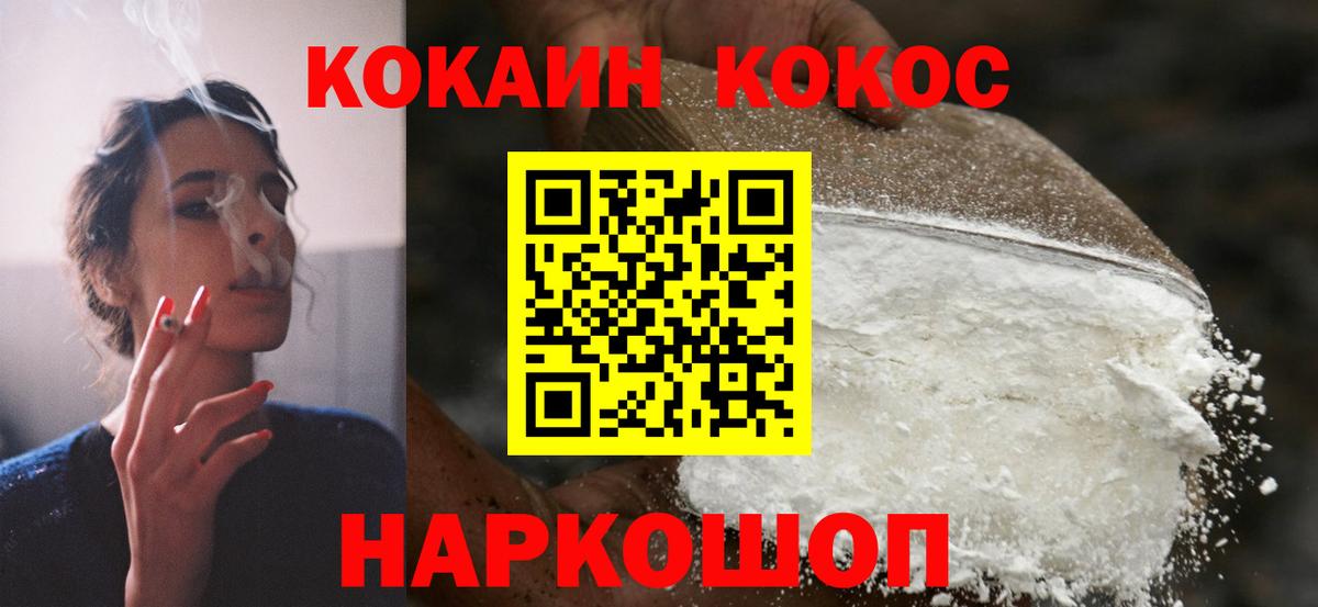 Керчь  COCAIN 98%  Вход с VPN 