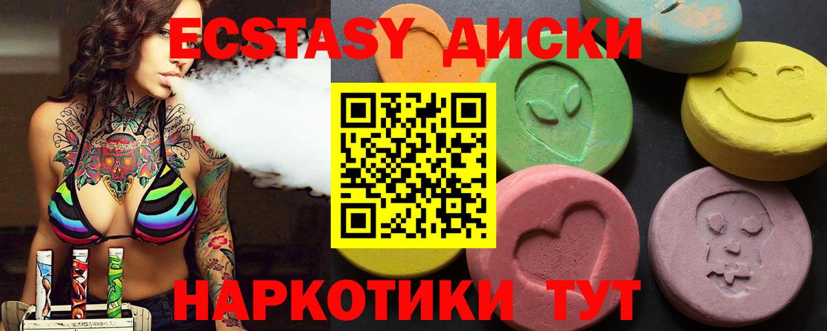 Экстази 99%  Вход с VPN  Керчь 