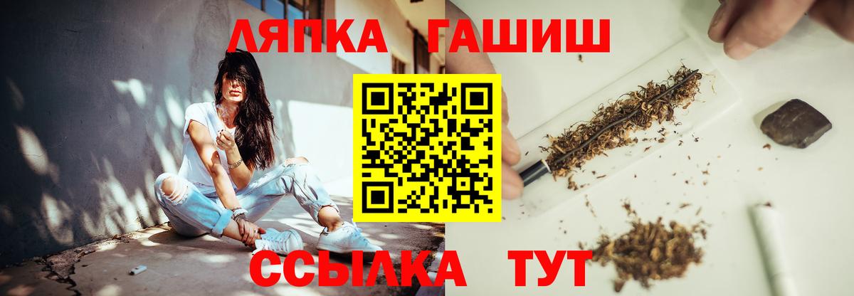 ГАШИШ VHQ  ГАШ убойный  Керчь  Вход с VPN 