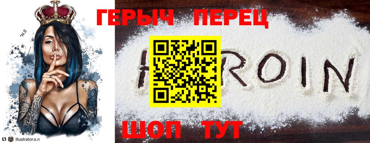 Героин  Вход с VPN  Керчь  Героин белый 