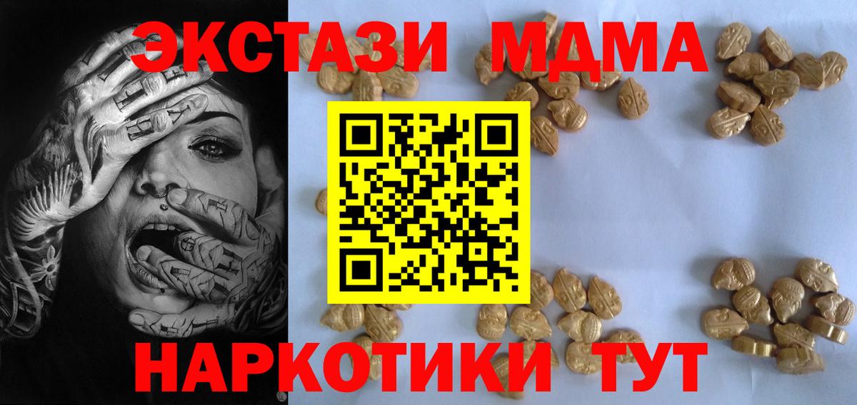 MDMA VHQ Керчь