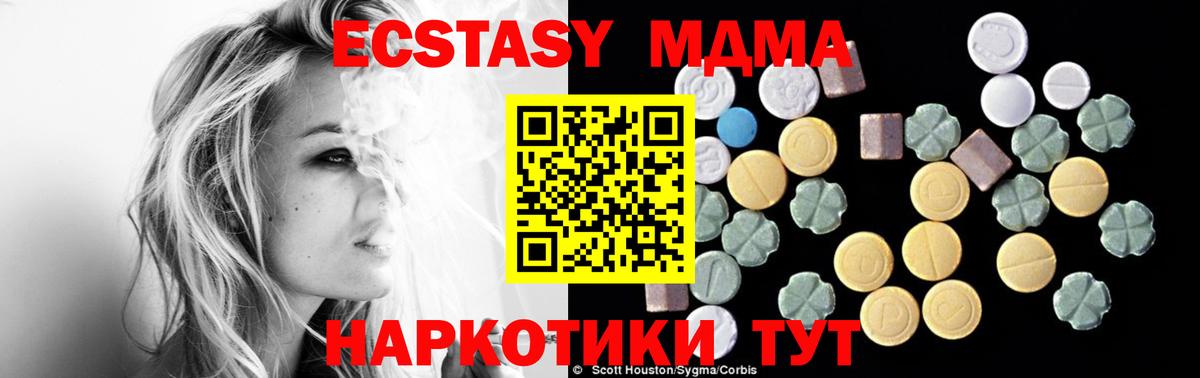 МДМА VHQ  Вход с VPN  Керчь  MDMA  МДМА молли 