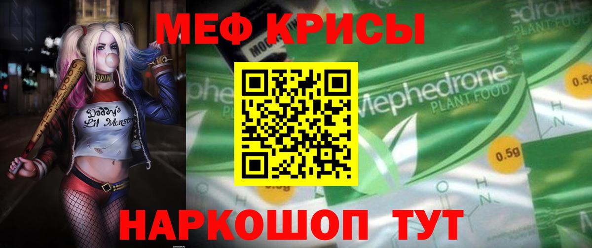 МЕФ  МЯУ-МЯУ 4 MMC  Вход с VPN  Керчь  купить наркоту  Мефедрон 