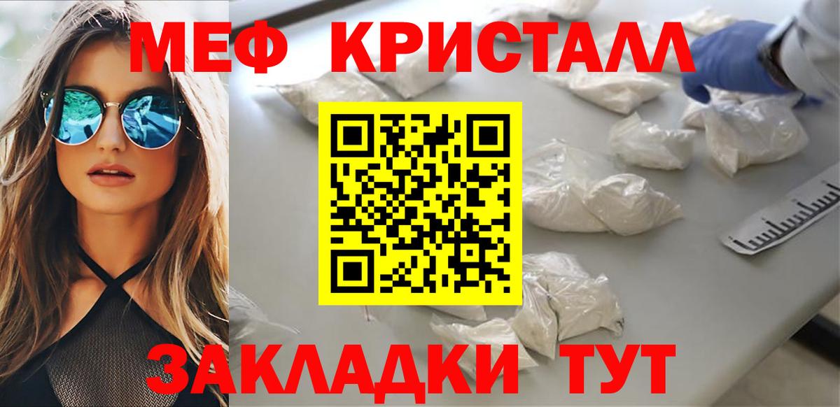 Меф мяу мяу мука Керчь