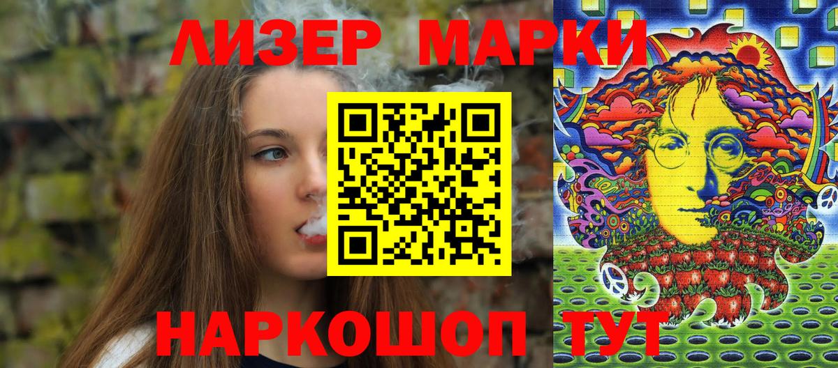Керчь  Марки N-bome 1500мкг  Вход с VPN 