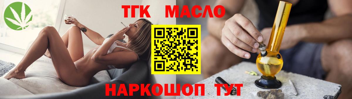 ТГК вейп с тгк Керчь